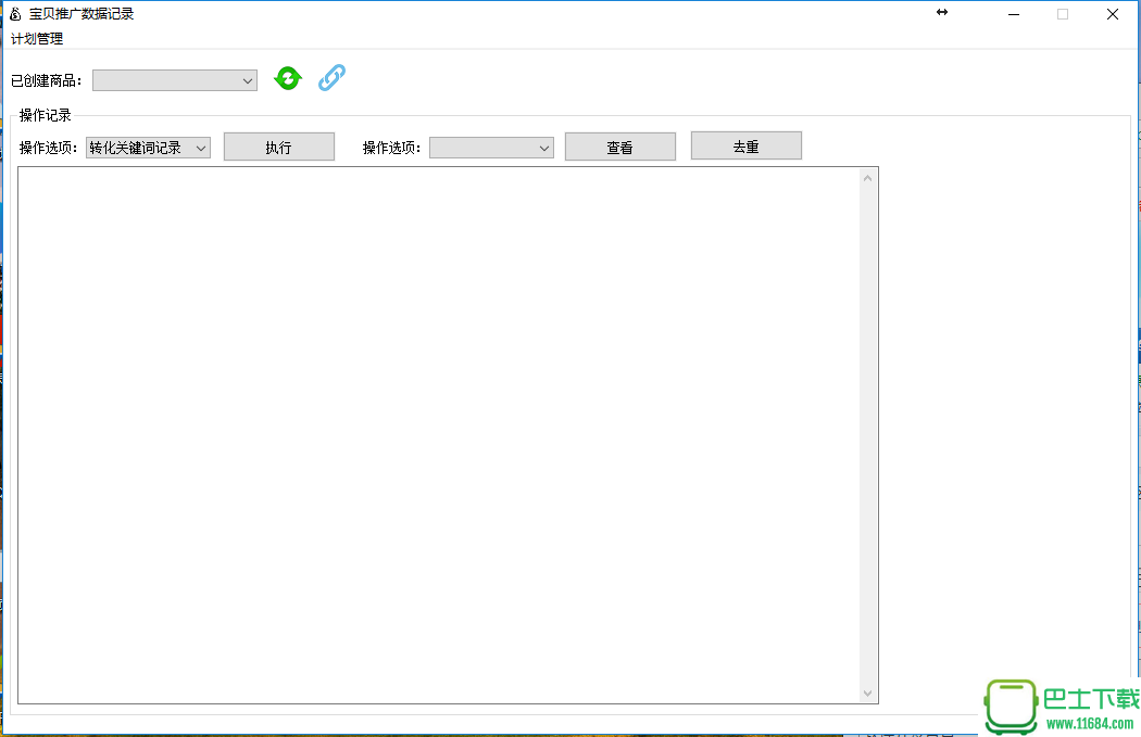 词组合工具免费版 v1.0