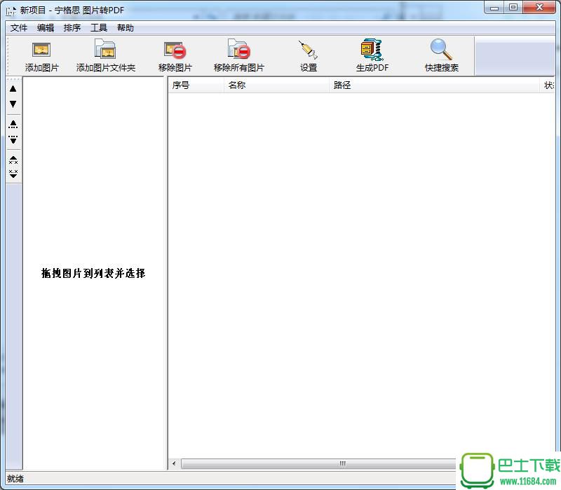 宁格斯图片转PDF 3.9.4.1