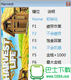 丰收的生活十项修改器 v1.5.6