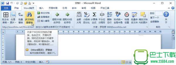 精灵工匠安卓破解版