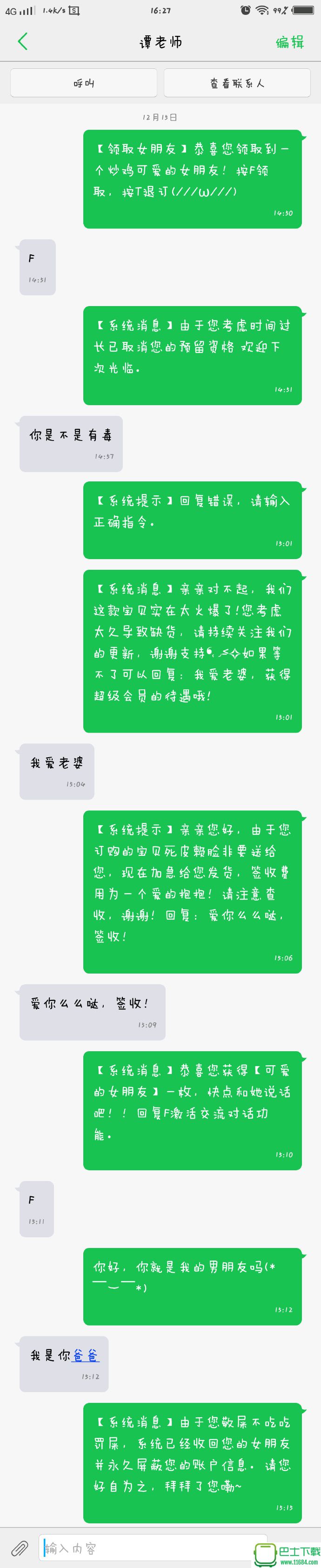 戏精上身表情包图片大全 