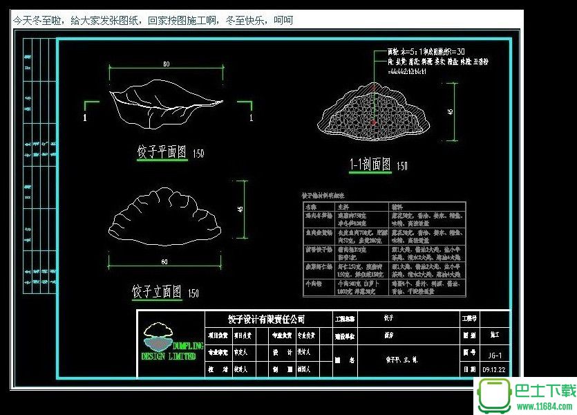 饺子短视频APP