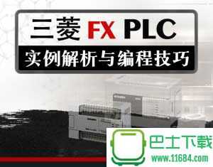 三菱FX PLC 1.0