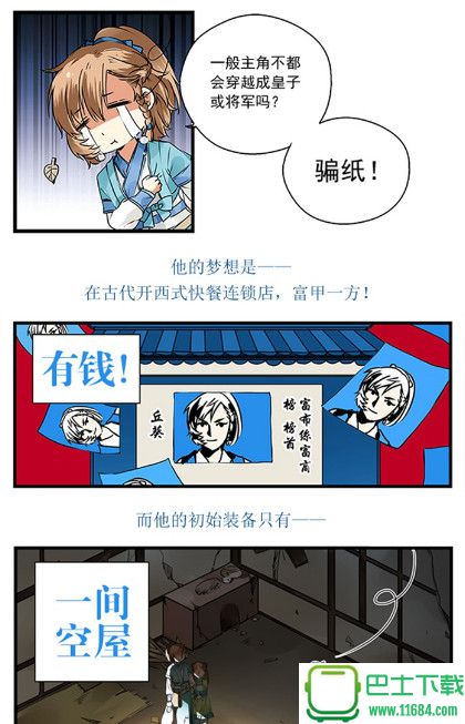 王爷独宠三品女仵作阅读器下载