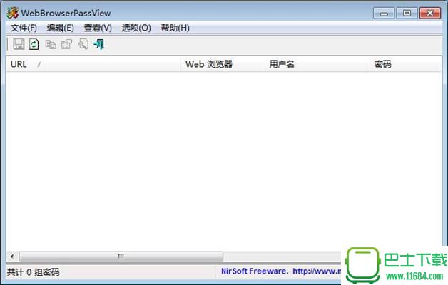 WebBrowserPassView 1.65 中文版