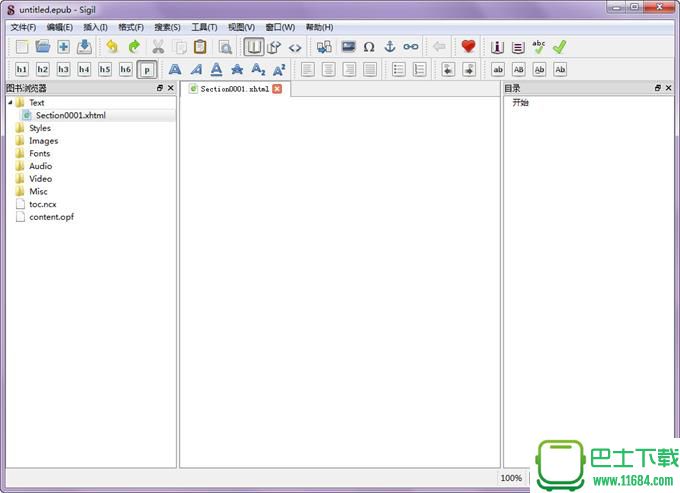 Sigil EPUB编辑器0.7.4 中文版