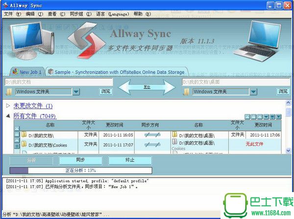 Allway Sync 14.2.1 中文版
