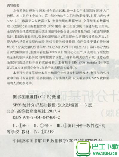 基础教育教师培训网app