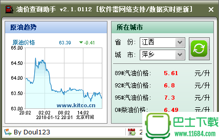 油价宝最新绿色版 v18.12.20