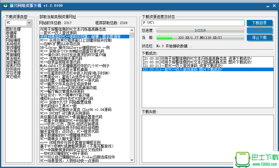 万能域名批量查询软件3.0.0