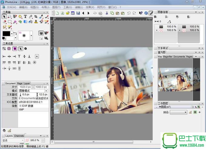 迷你版PhotoShop下载 官方v20.0.0.1