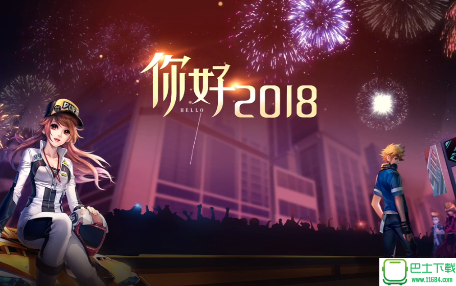 你好2017再见2016励志图片完整版 v1.0