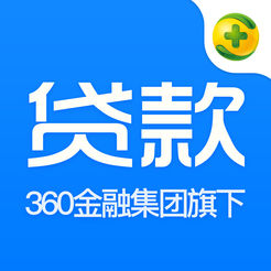 360贷款合同辅助助手免费版 v1.0