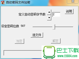 文件安全删除工具 v0.1.0免费版