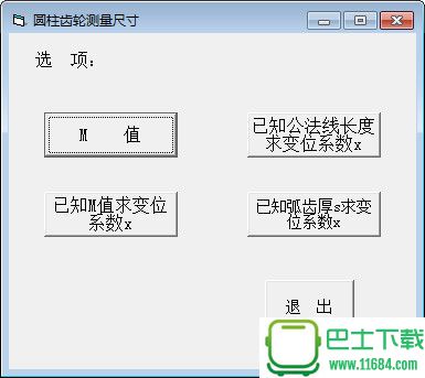 圆柱蜗杆传动设计计算工具 v1.0