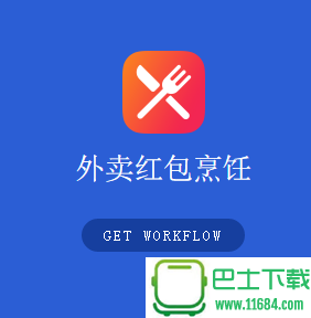 团拼拼app