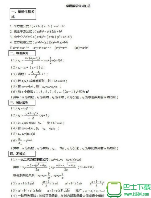 计算题出题器免费版 v2.4