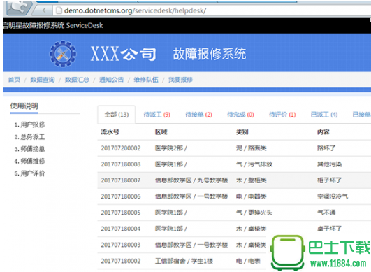 启明星天气预报软件5.0