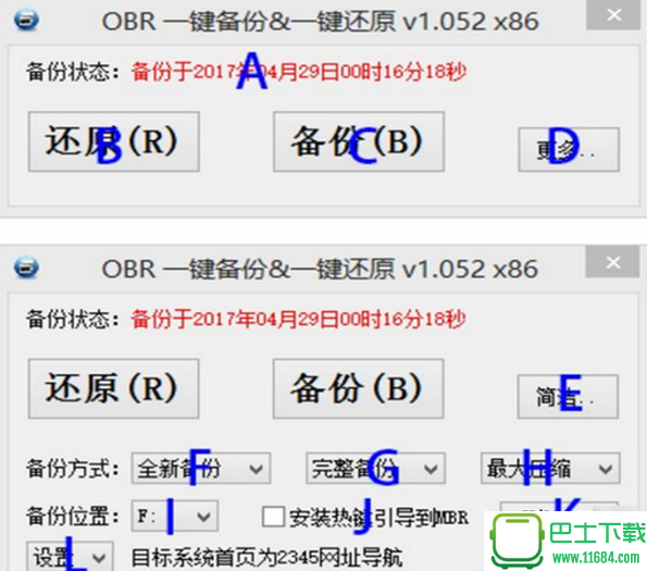 OBR一键备份&一键还原 v2.1.10.1