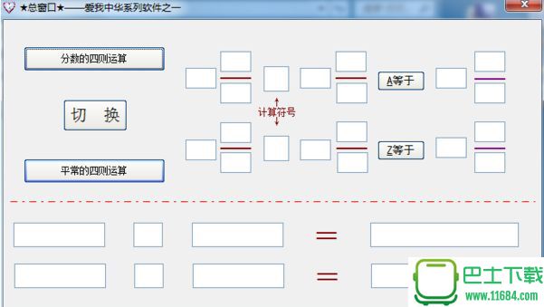 忱忱计算 v2.0