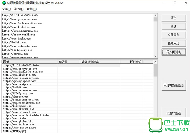 网址链接生成器 v1.0