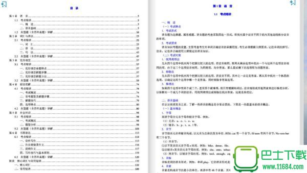 本科毕业论文模板免费 v2020