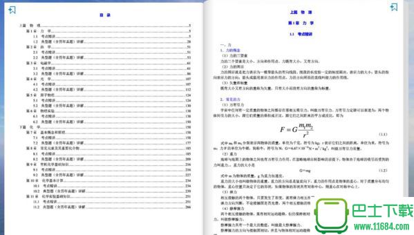 升本君手机版