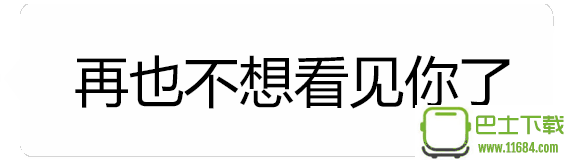 抖音文字隐藏图表情包大全 