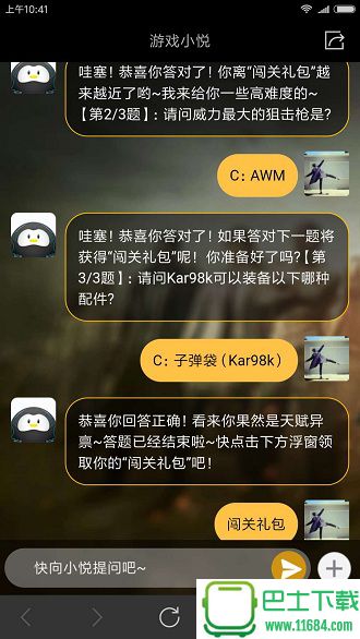 小悦古诗手机版