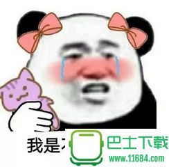 我是不是恁哥表情包合集 