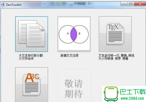 zentoolkit免费版 v1.0