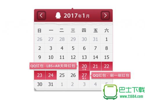 今天看什么(头条新闻)