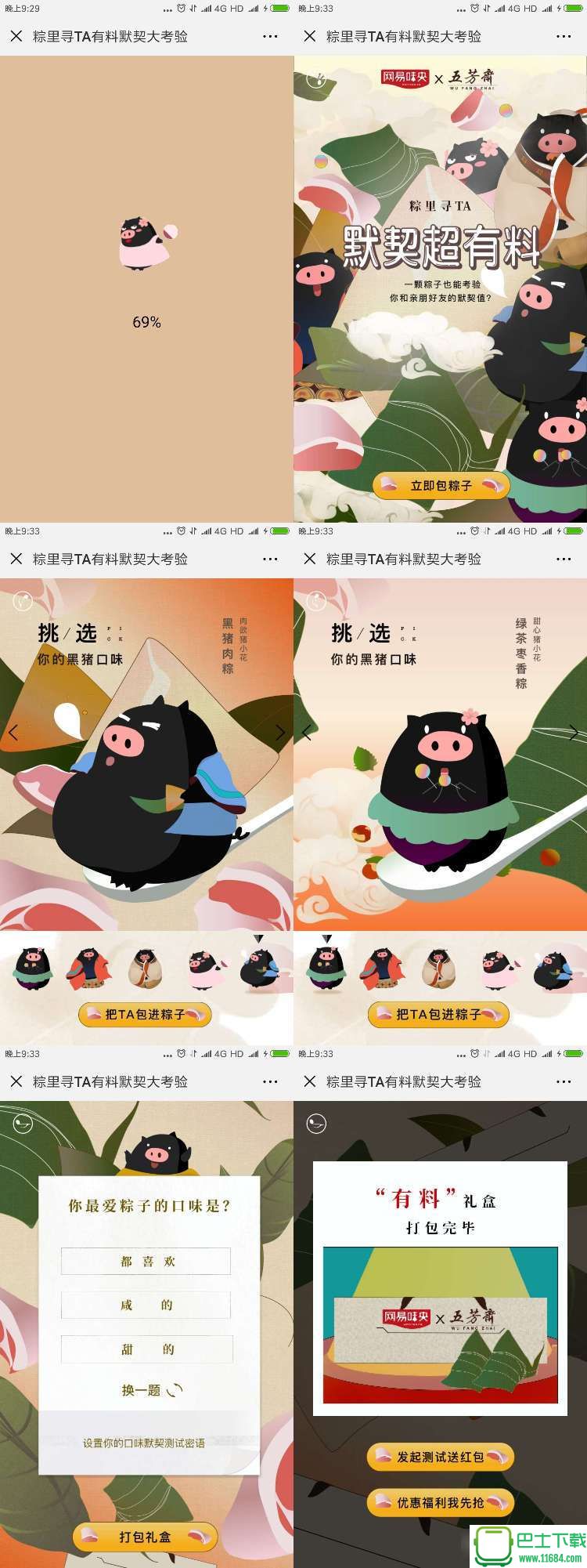 有料素材app