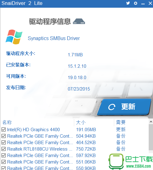 SnailDriver 2 Lite汉化绿色版下载v2.1