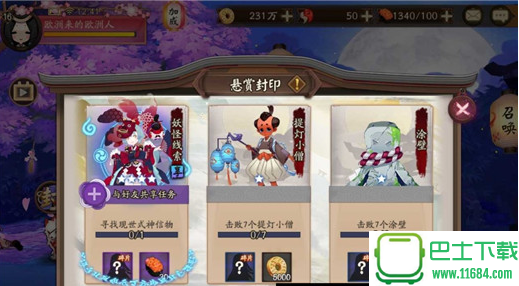 神域天堂无限金币钻石破解版