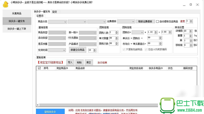 小鸭超级推荐 v3.0.7595