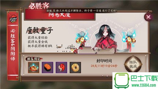 黄昏2巫师的镜子(Eventide 2)手游IOS版