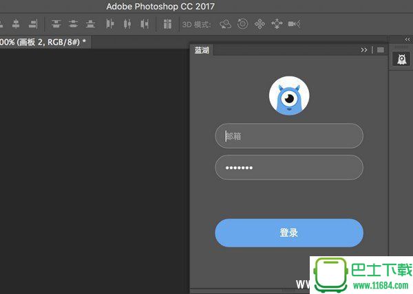 蓝湖网盘电脑版 v1.8.1