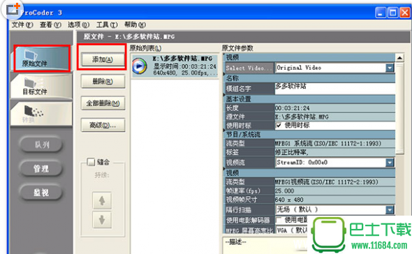 Canopus Edius(非线性编辑软件) v8.10.0188中文免费版