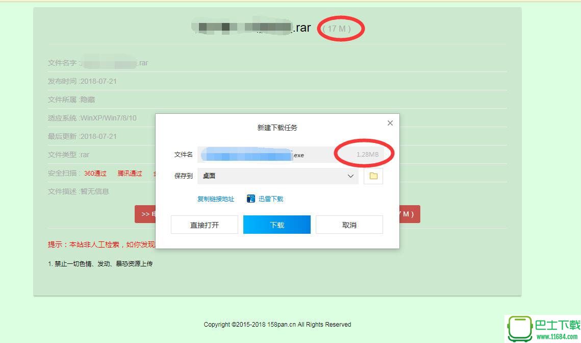 网赚网盘下载辅助工具免费版 v2018.12