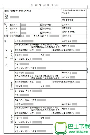 发明工坊2修改器 v3.0