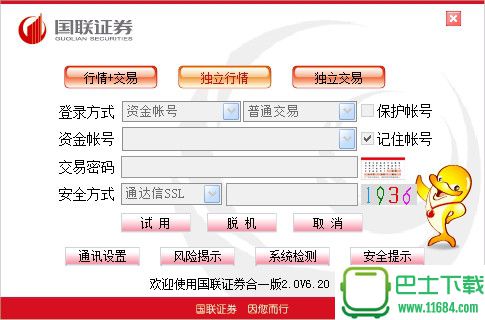 国联证券合一版 6.14