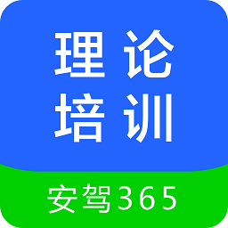 通学考点APP