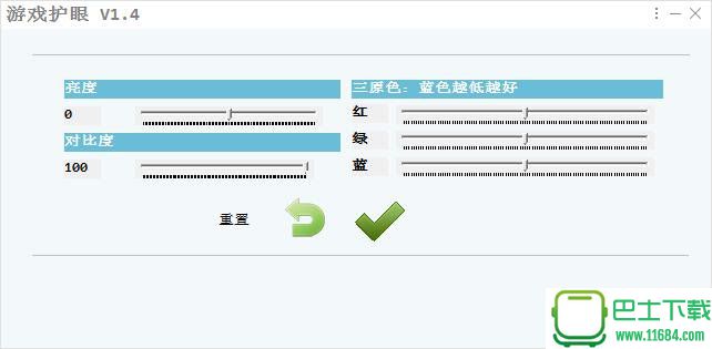 护眼神器软件下载1.0.0