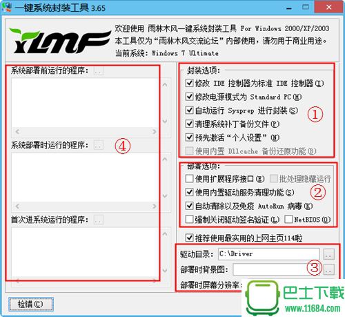 系统封装首席执行官 1.1.0