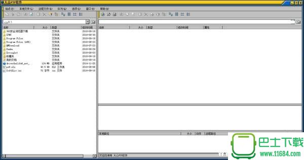 大众FTP软件 1.0破解版