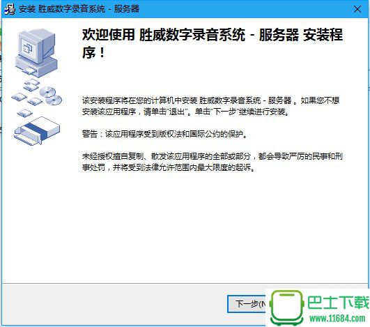 胜威航空订票管理软件11.12