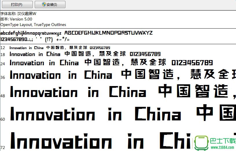 汉仪趣报W字体ttf 