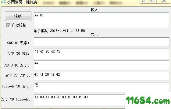 小西编码一键转换免费版 v1.0