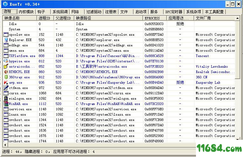 XueTr手动杀毒工具0.45